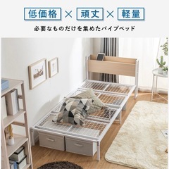 ６月末まで出品　【デコホーム限定】棚付きパイプベット　シングル　...