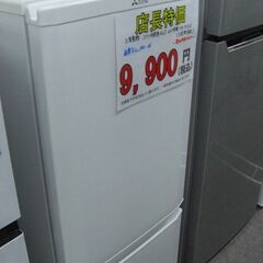 （1台限り★値下げ特価￥9,900★）三菱電機　２ドア冷蔵庫１４...