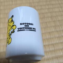 1986寅年湯呑みの画像