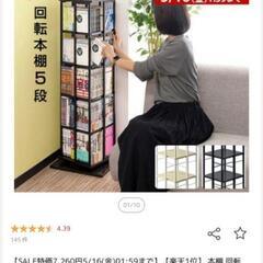 本棚　回転