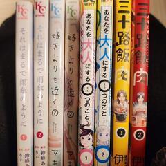 漫画 8冊セット バラ売りも可