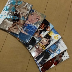 海が走るエンドロール１〜６巻の画像