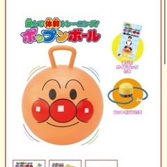 アンパンマン ポップンボール
