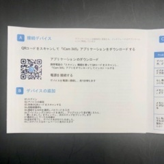 処分価格1,000円→800円【123】新品1台 2.4GHz 屋内/屋外 クラウドストレージWi-Fi スマートカメラの画像