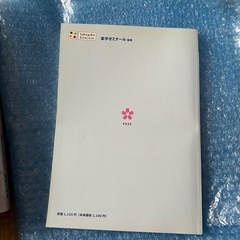 薬ゼミの要点集9 実務の画像