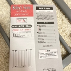 ベビーゲートの画像