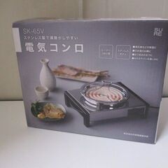 G∀109 電気コンロ SURE SK-65V 2022年製 未...