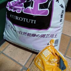 黒土と鹿沼土