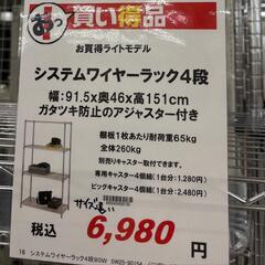メタルラック　棚　屋内使用品　91× 46×161cm
 4段　...