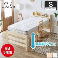 セリヤ すのこベッド ハイタイプ シングル の画像