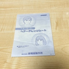 【決まりました】バリカンの画像