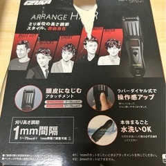 【決まりました】バリカンの画像