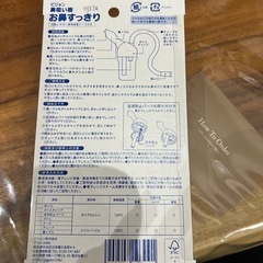 鼻吸い器の画像