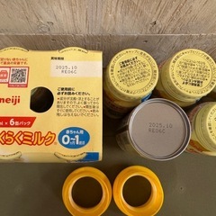 ほほえみ液体ミルク200mlの画像