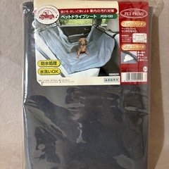 【美品】 ペットドライブシート★カ－シ－ト★130×135★防水・撥水