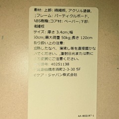 [再募集]イケア 机　の画像