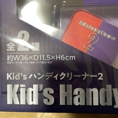 ハンディクリーナー２の画像