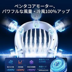 【新品】首掛け扇風機 ネッククーラー ネックファン 超大風量 ハンズフリー usb充電式の画像