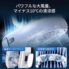 【新品】首掛け扇風機 ネッククーラー ネックファン 超大風量 ハンズフリー usb充電式の画像