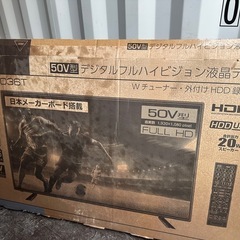 50インチテレビ（ジャンク）
