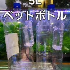 ペットボトルを安く　お譲り願います　