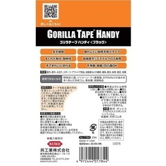 新品配送可  KURE(呉工業) ゴリラテープ ハンディブラック 25mm×9.1m 強力補修テープの画像