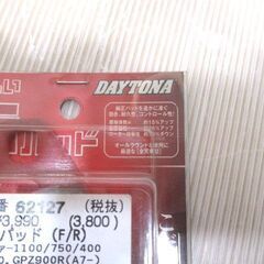 ★DAYTONA 　新しい赤パット　品番62127  定価 3990円　(3800税抜き)　未使用品の画像