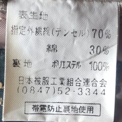 古着　メンズ　ジャケット　サイズMの画像