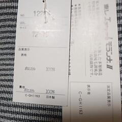 東レテラスフィットスカートタグ付きの画像