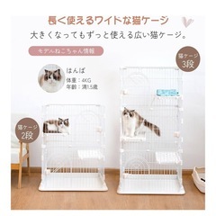 猫ケージ キャットケージ 高さ132cm* 幅75*奥行50 猫 ケージ 3段 大型 ペットケージ 脱走防止 留守番 1段 2段 組み替え自由 お掃除らくらく (ホワイト, 3段)元値13000の画像
