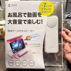 タブレット用防水ケース