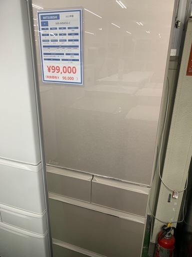 冷蔵庫　MITSUBISHI MR-MB45G-C 2021年製　121L