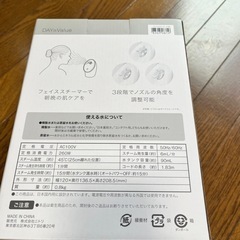 新品未開封　　フェイススチーマーの画像