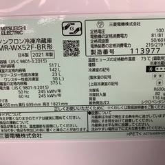 6ドア冷蔵庫 MITSUBISHI MR-WX52F-BR 2021年製　517Lの画像