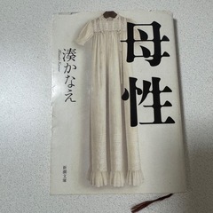 文庫本5点セット
