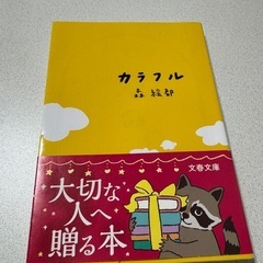 文庫本5点セットの画像