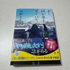 文庫本5点セットの画像