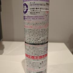 【ほぼ新品】ケープ　エクストラキープ　180gの画像