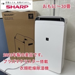 中古】除湿器を格安/激安/無料であげます・譲ります｜ジモティー