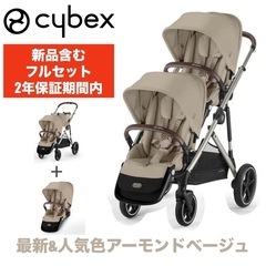 【新品含む/価格相談OK】サイベックス ガゼル S（CYBEX ...