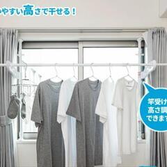 腰高窓用の突っ張り物干しの二本一組ワンセット