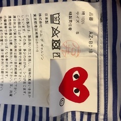 コムデギャルソン　プレイ　長袖シャツの画像