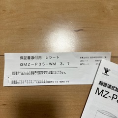 山善 加湿器  の画像