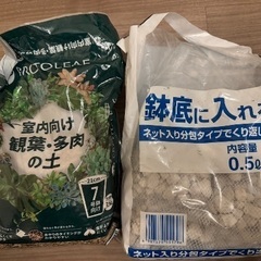 観葉植物・多肉植物の土&プランターの鉢底に入れる石