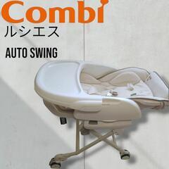 無料 電動ハイローチェア コンビ ルシエスAT インナークッション