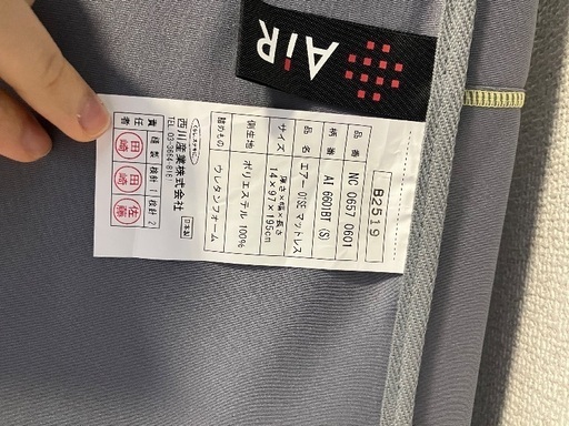 激安通販サイト 西川マットレス(シングル)取引中 その他