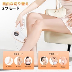 脱毛器 光美容器 99万回照射 5段階調節 17.8J高出力の画像