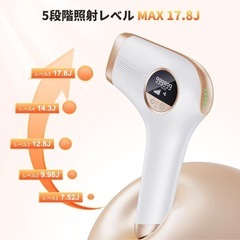 脱毛器 光美容器 99万回照射 5段階調節 17.8J高出力の画像