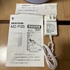 山善 加湿器  の画像