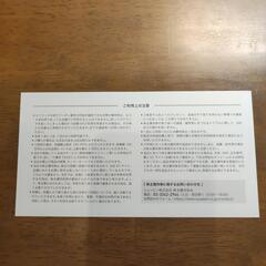 シュッピン株主優待券 1枚（2枚も可）の画像